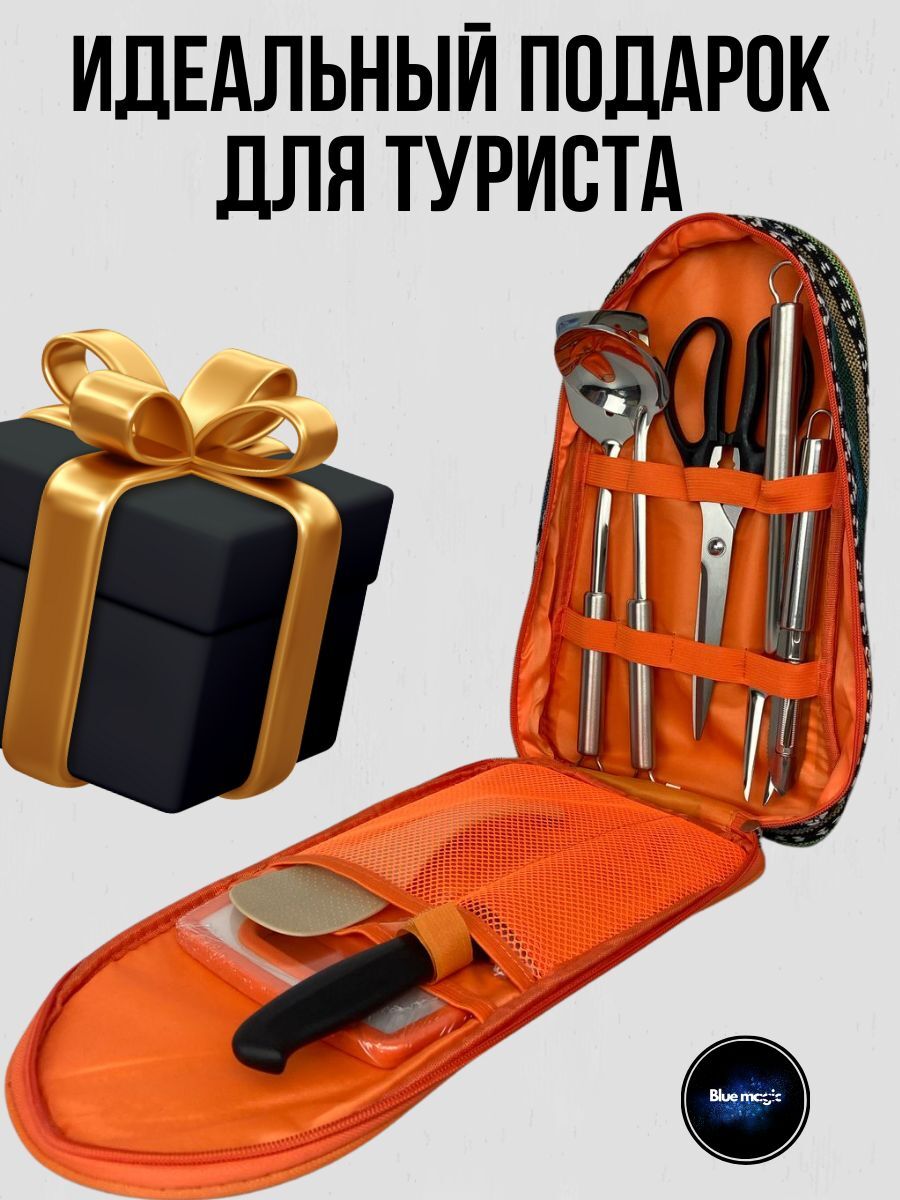 Набор походный туристический для кемпинга / набор инструментов для пикника 8 в 1 ковер