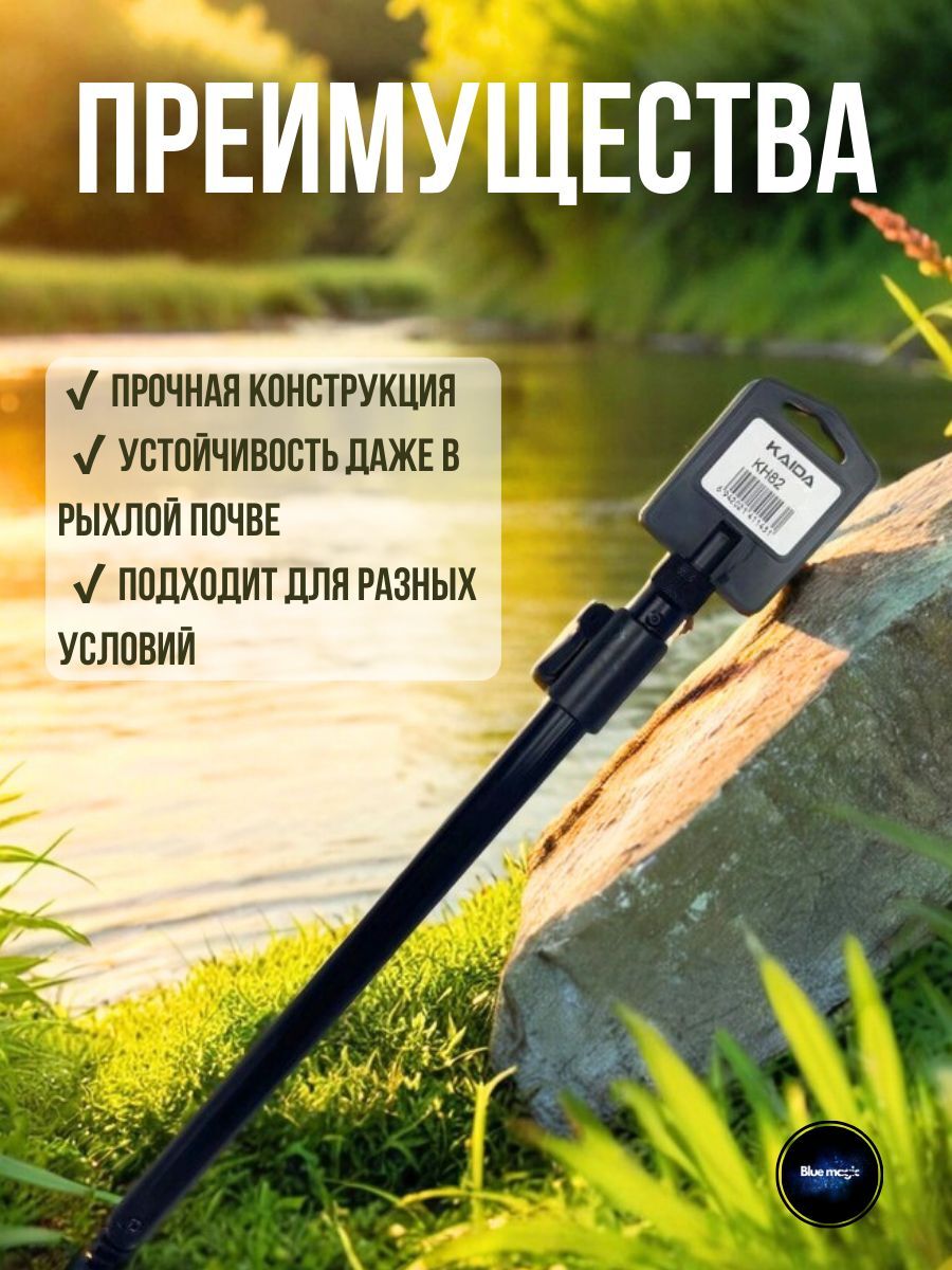Колышек телескопический с резьбой Kaida / подставка под удочку 50 см