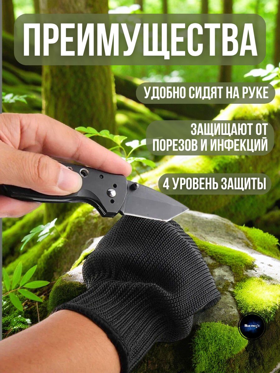 Перчатки рыболовные антинож / перчатки универсальные для дома, дачи, кемпинга 1 пара