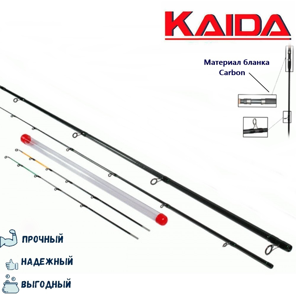 Удилище фидерное Kaida Inspiron Carbon (3+3) тест 60гр 3,3м