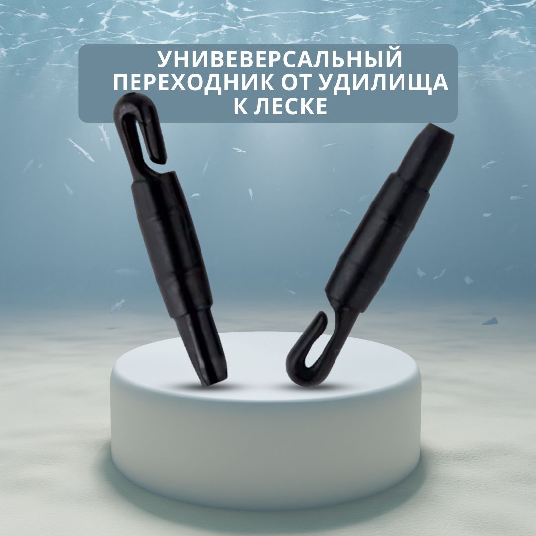 НАБОР коннекторов в коробочке СВ-01 для маховой удочки ,черный (уп. 50) / коннекторы для рыбалки