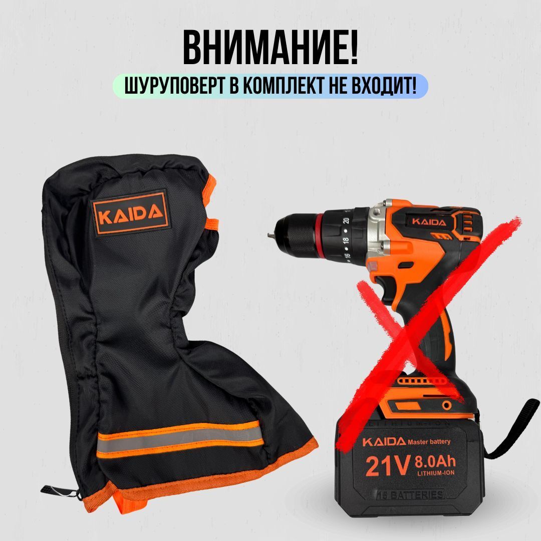 Чехол на шуруповерт для зимней рыбалки KAIDA / чехол для шуруповёрта черно-оранжевый