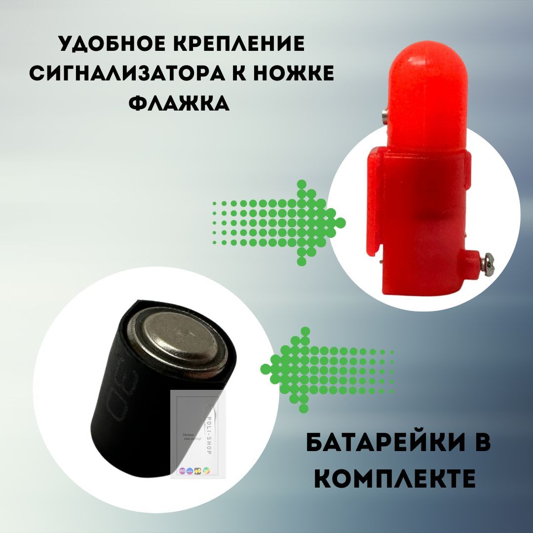 Сигнализатор поклевки на жерлицу / Светлячок для жерлицы / Рыболовная сигнализация для удочки 10 шт