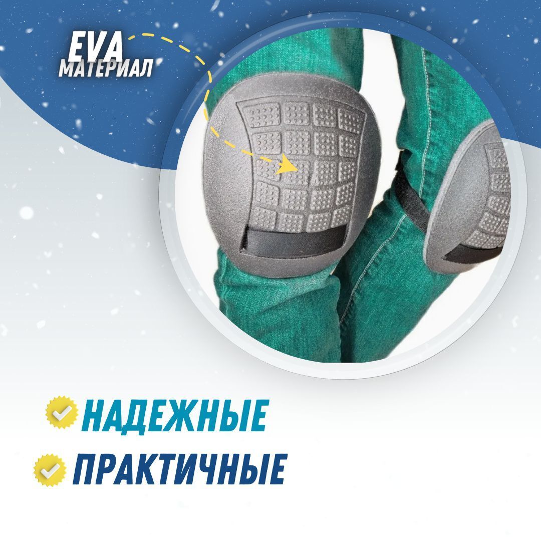 Наколенники для рыбалки Три Кита НР-1
