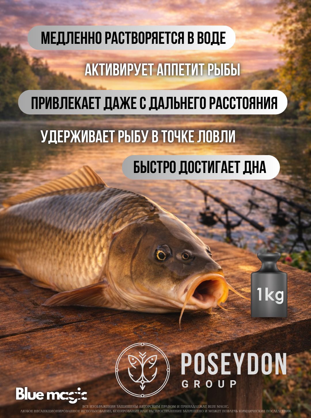 Прикормка рыболовная для ловли фидерной снастью Feeder series POSEYDON Пряный 1 кг