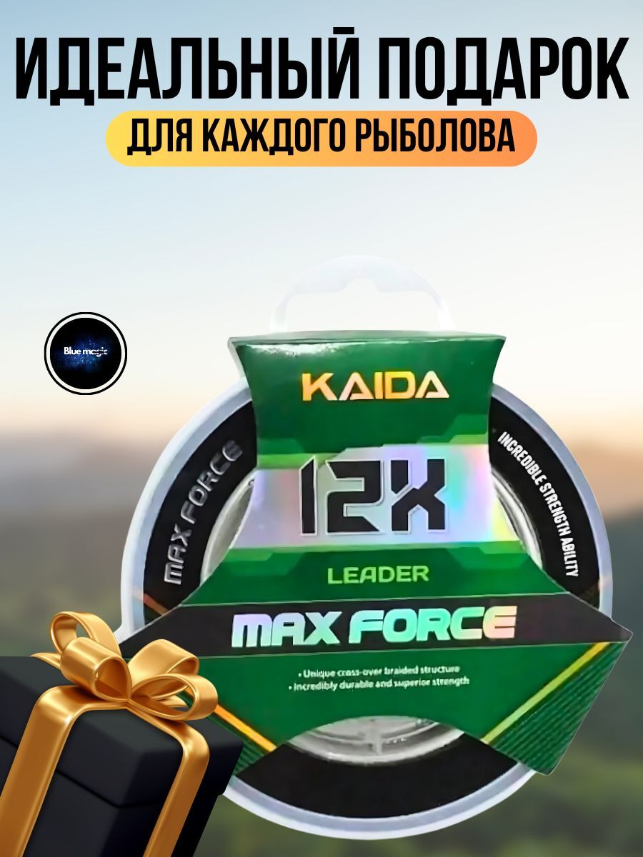 Поводковый материал карповый Kaida LEADER 12X MAX FORCE / Мягкий поводковый материал / ледкор для карповой ловли 20 м 0,70 мм