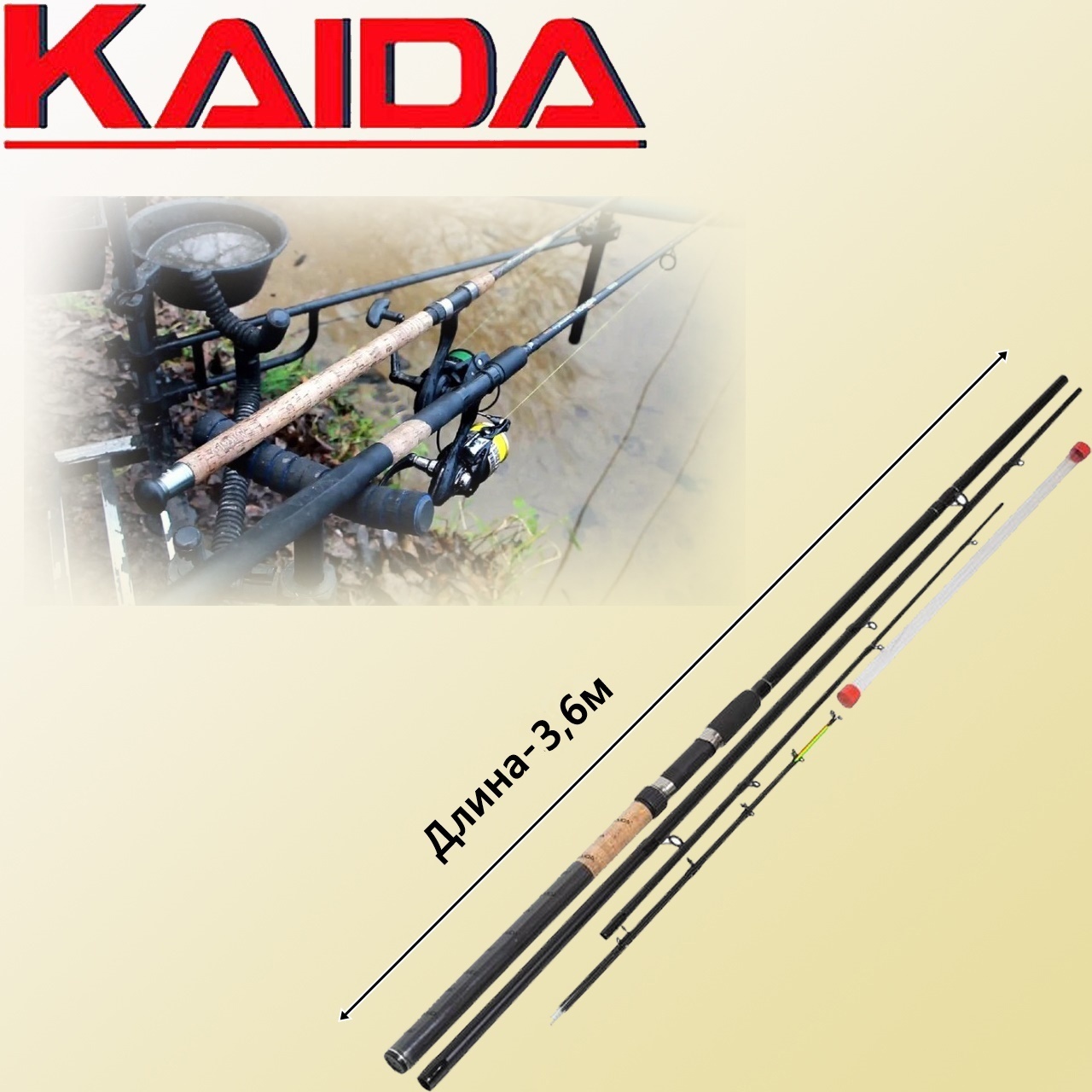 Удилище фидерное Kaida Inspiron Carbon (3+3) тест 90гр 3,6м