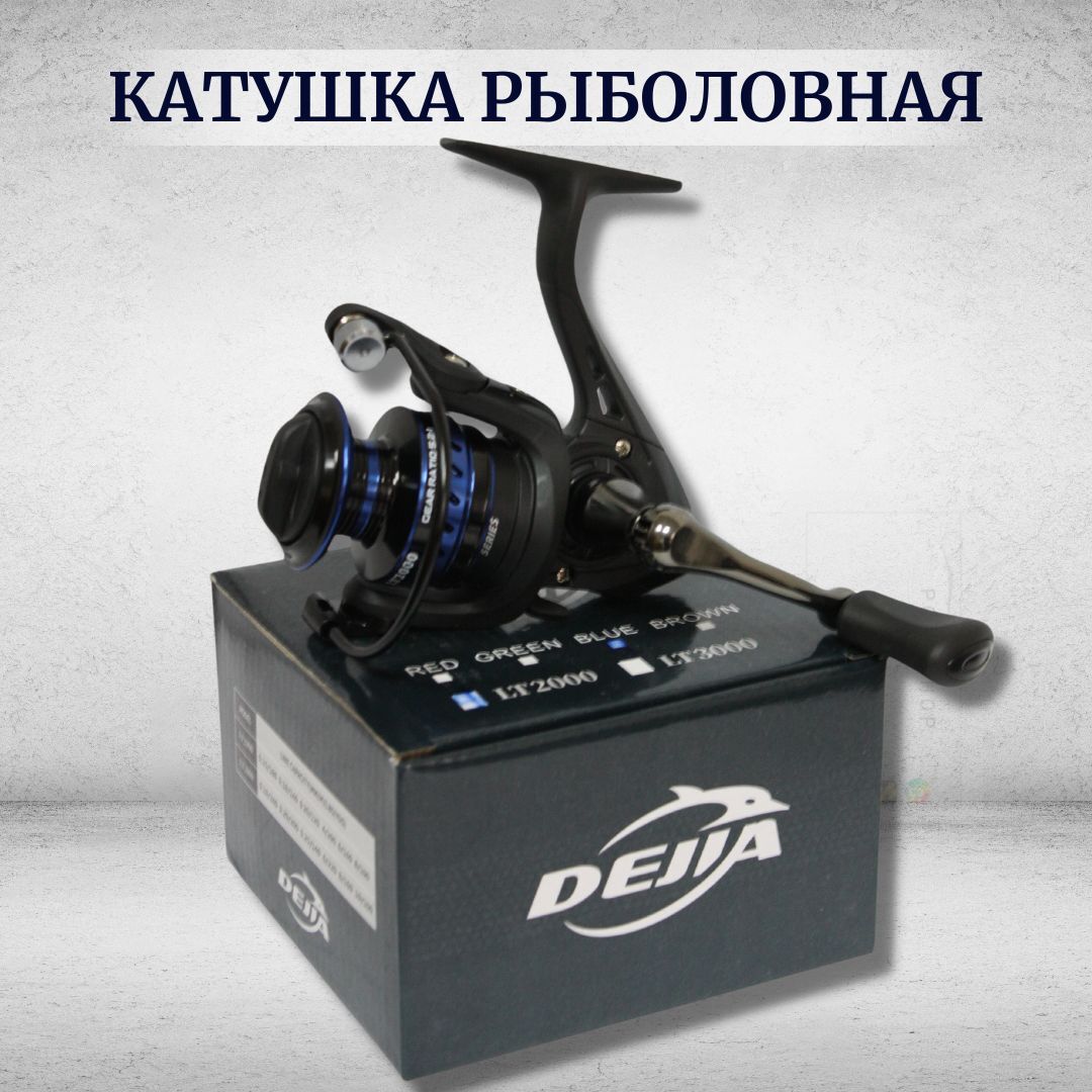 Катушка для рыбалки / рыболовная катушка для спиннинга с металлической шпулей Dejia LT7000