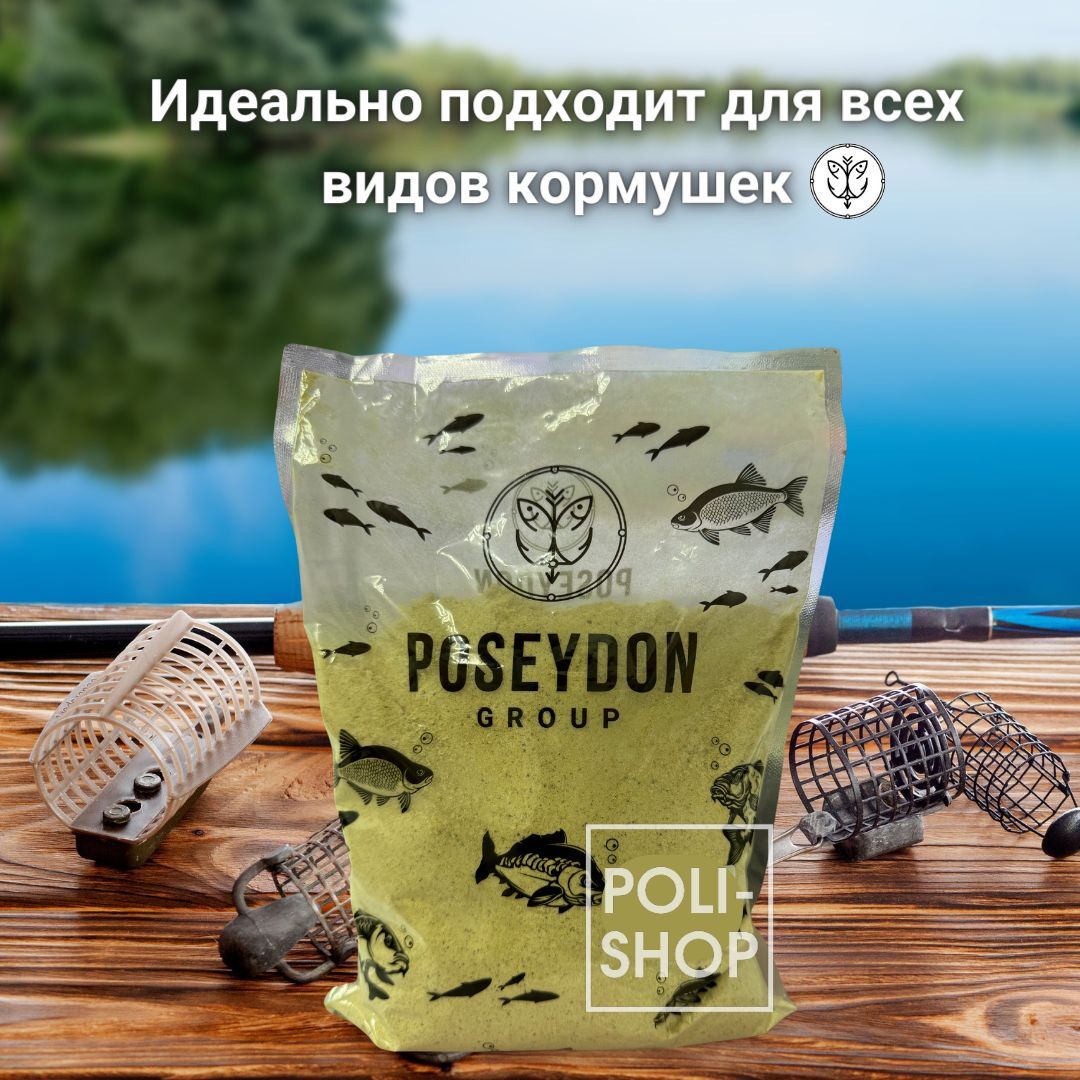 Макуха кукурузная для рыбалки прикормка для рыбы POSEYDON GROUP вес 1000 грамм вкус натуральный