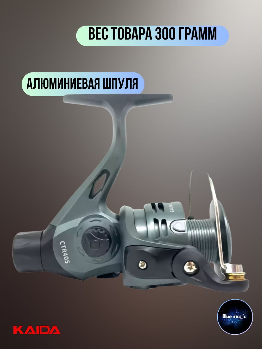 Катушка для спиннинга безынерционная Kaida катушка рыболовная CTR-405-5BB (5) подшипник