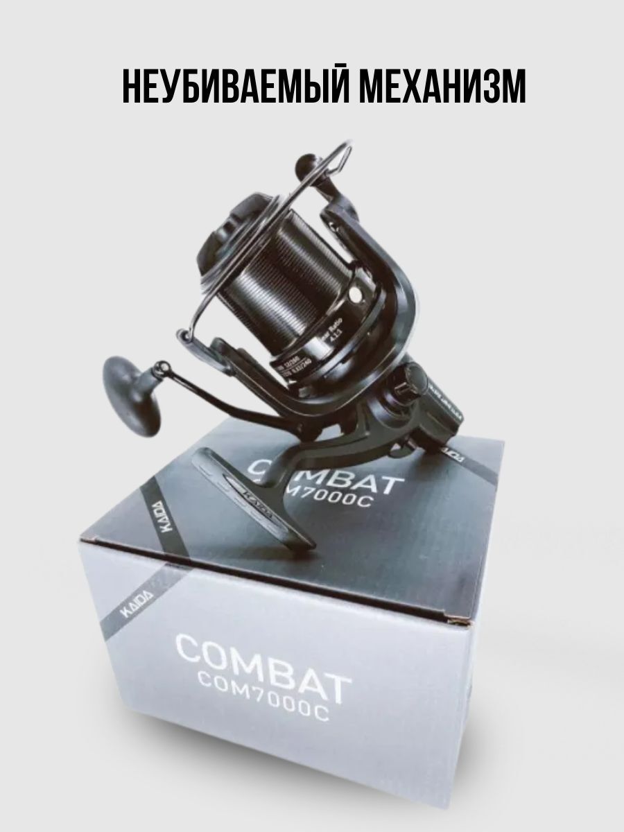 Катушка карповая с передним фрикционом Kaida COMBAT 7000C (9+1) подшипник