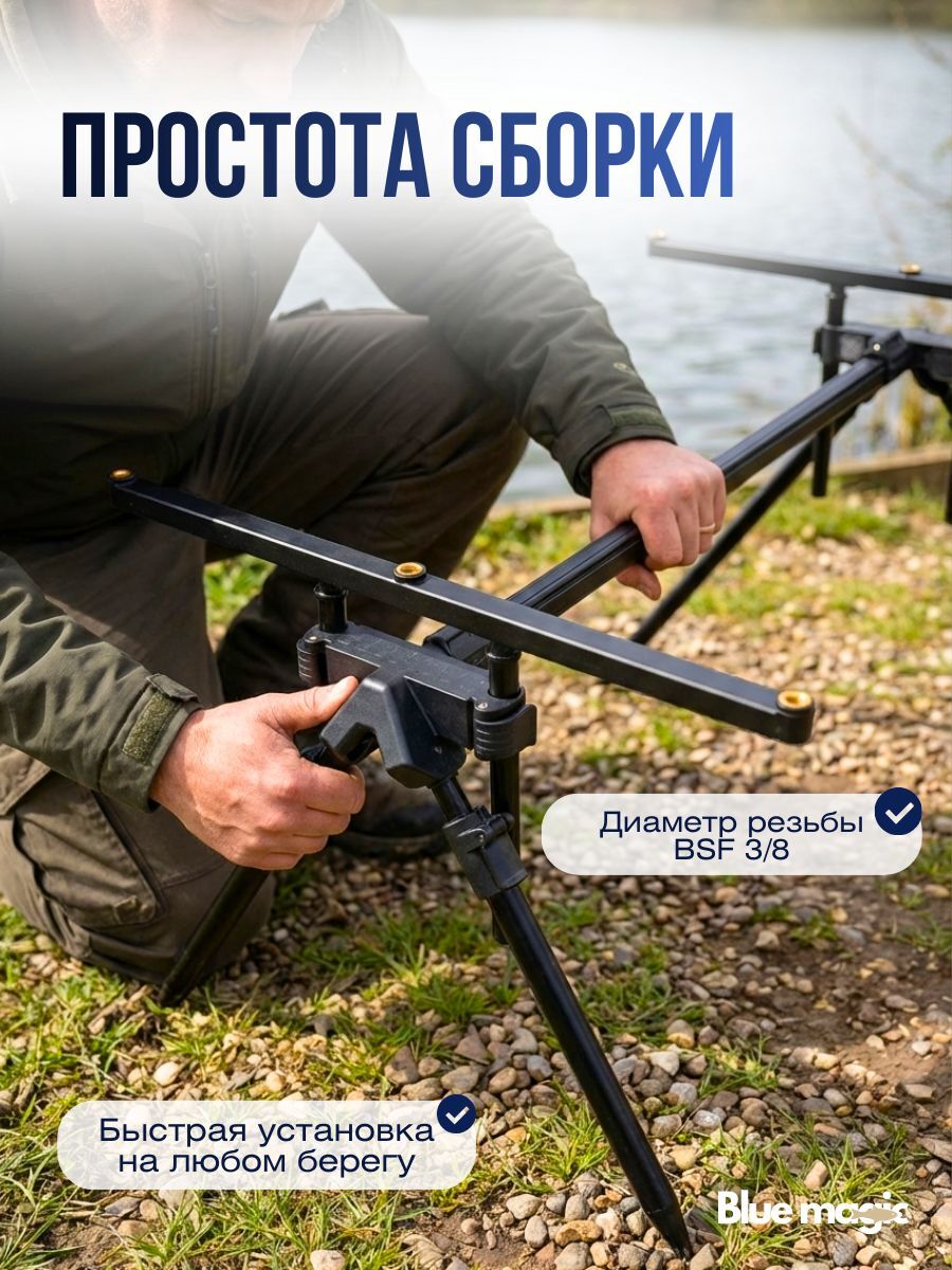 Род под для рыбалки ROD-POD Kaida A68-13 на 4-х ногах, под 3 удочки