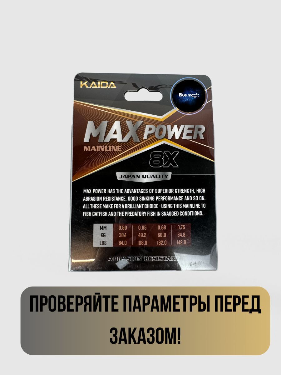 Плетеный шнур карповый для рыбалки / леска плетенка для спиннинга и фидера Kaida X8 Max Power 150 м 0,68 мм коричневый