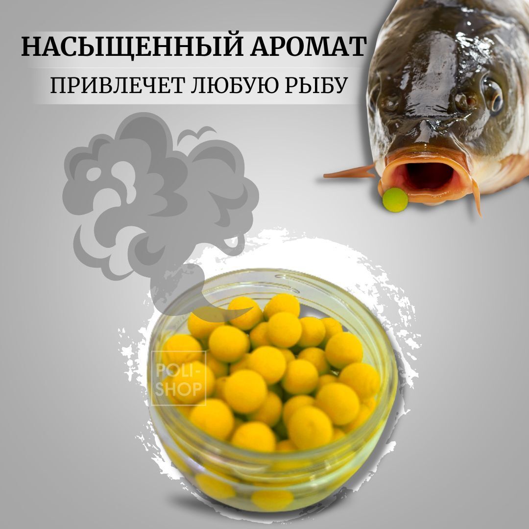 Бойлы насадочные поп-апы POSEYDON / приманка рыболовная бойл для рыбы капровая приманка FLUORO POP UP Honey 12 мм