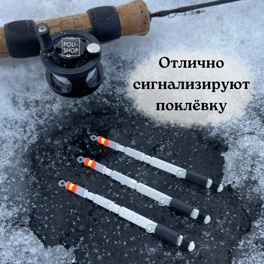 Кивок Рессорный Три Кита Ice Jigger сторожок Баланс Набор кивков для зимней рыбалки 4-12гр 5 штук