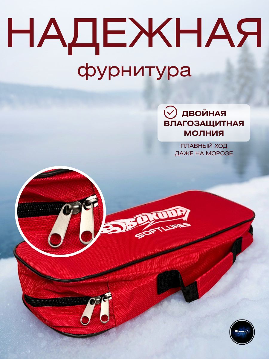 Сумка для зимних удочек Sukodo / сумка для рыбалки универсальная