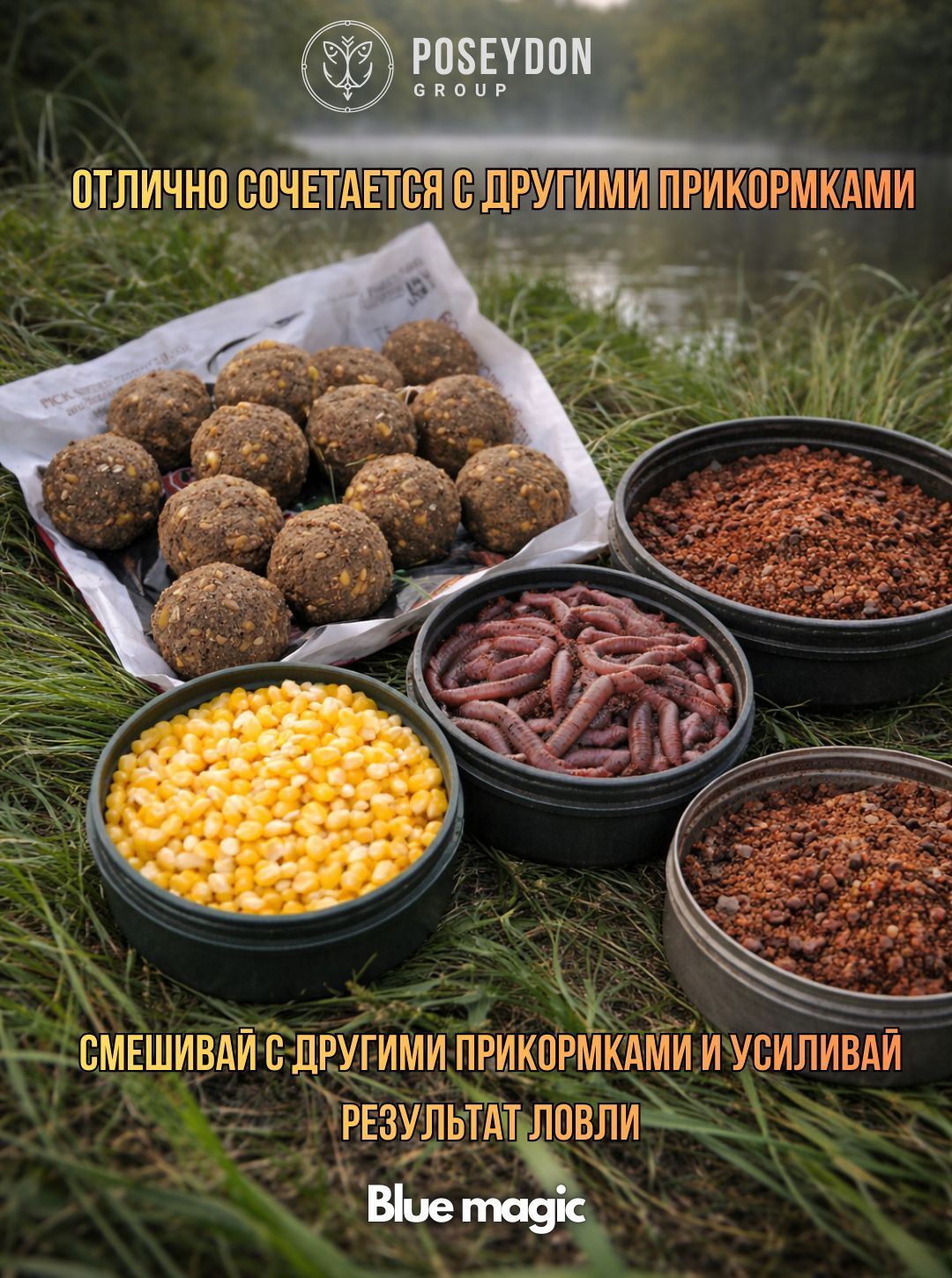 Прикормка для ловли методом Flat Пряная Вишня POSEYDON 1кг / прикормка для рыбалки
