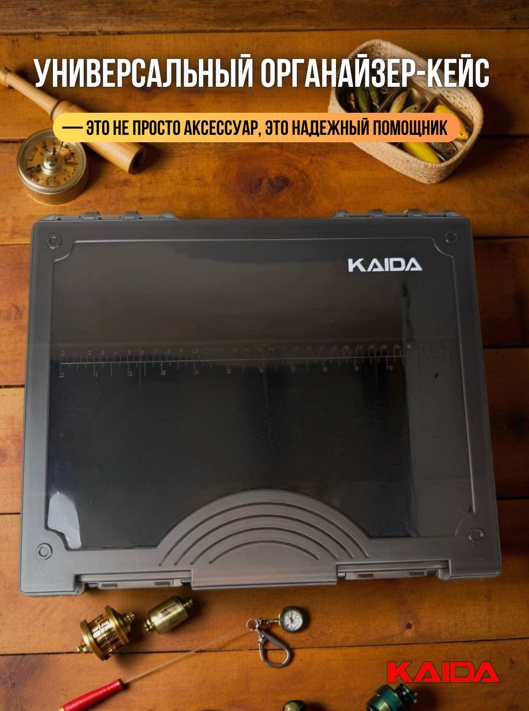 Коробка рыболовная Kaida / контейнер, бокс, кейс для приманки / органайзер рыболовный 36х29х6 см