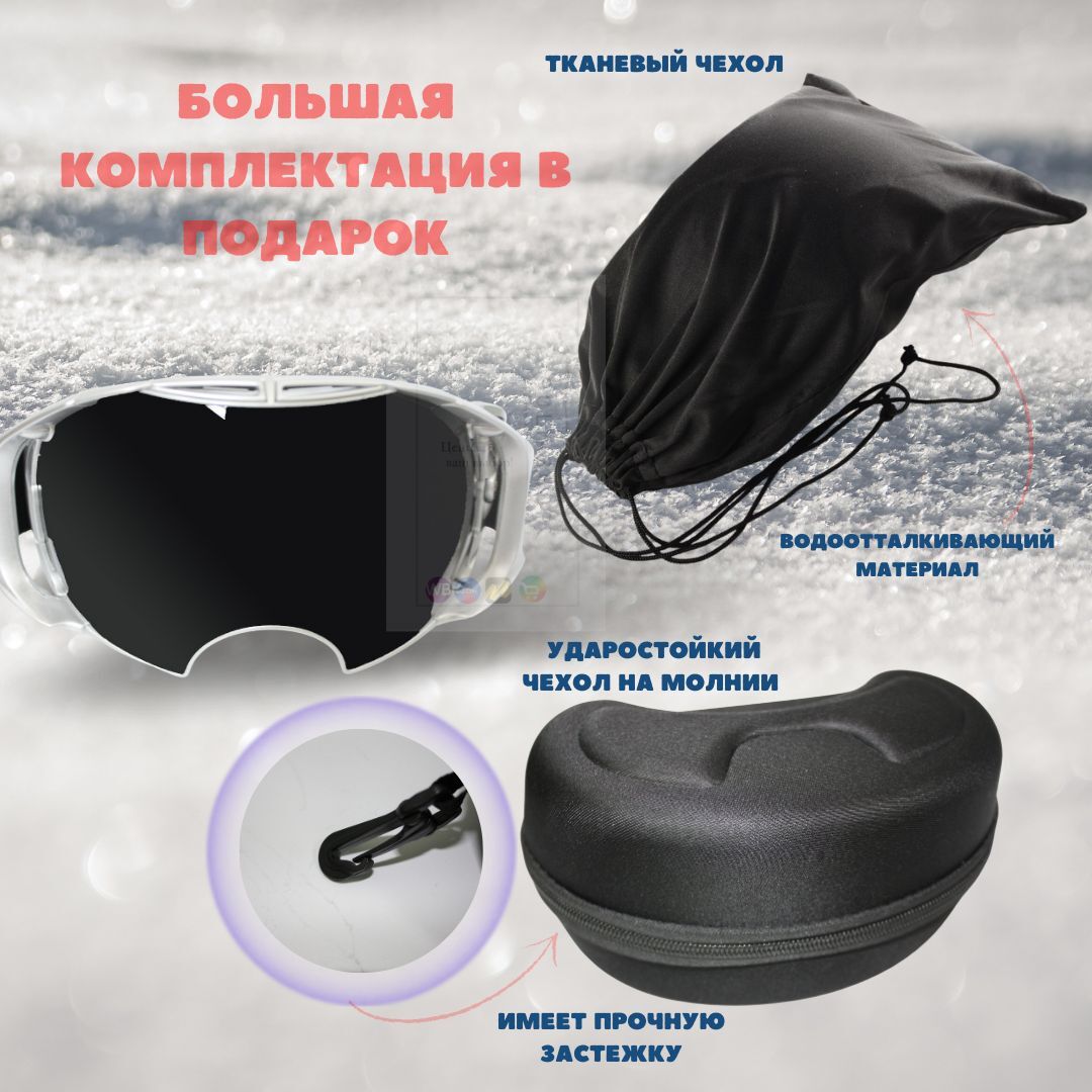 Маска очки / Маска горнолыжная / мотоэкипировка Вело Мото , цвет серебристо-черный