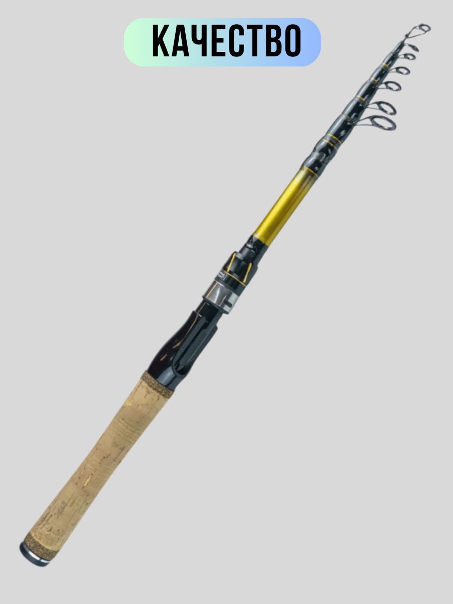 Удилище телескопическое COLUMBIA Fishing Company / Удочка рыболовная 2,4 м тест 5-25 гр