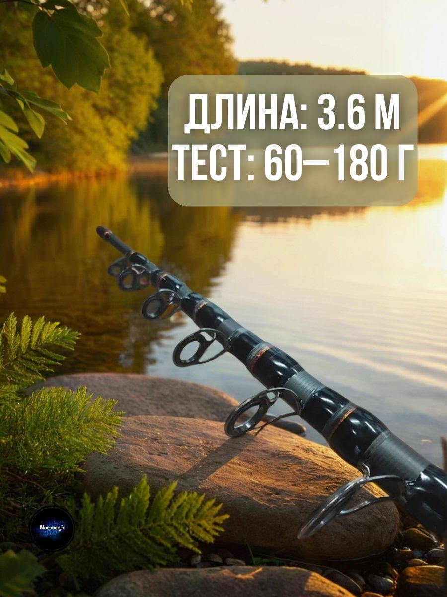 Удилище телескопическое Sokudo / Удочка рыболовная 3,6 м тест 60-180 гр