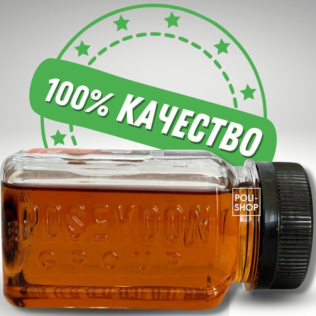 Ароматизатор для рыбалки / дип рыболовный / прикормка для рыбалки Dip POSEYDON GROUP вкус POSEYDON 100мл
