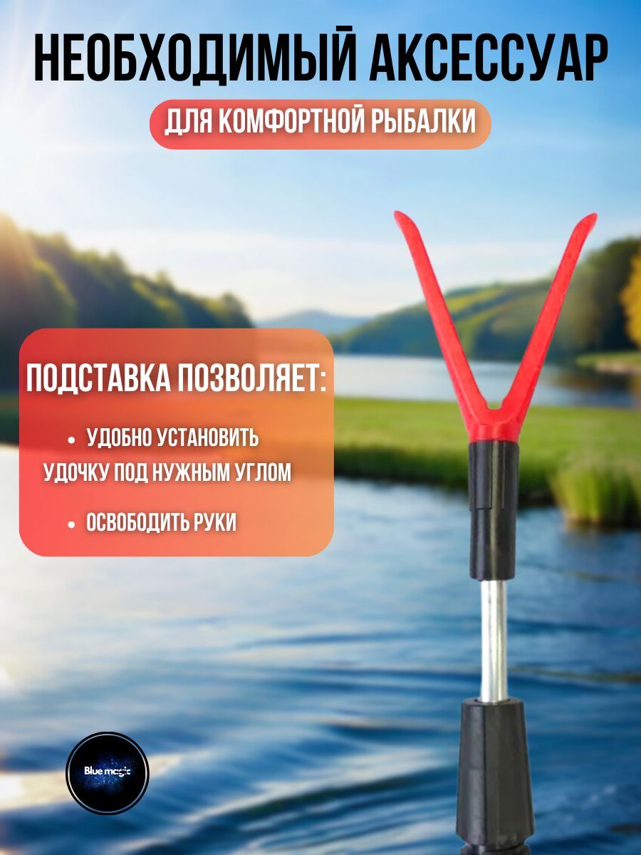 Подставка под удочку телескопическая держатель для спиннинга 120 см, 3 шт
