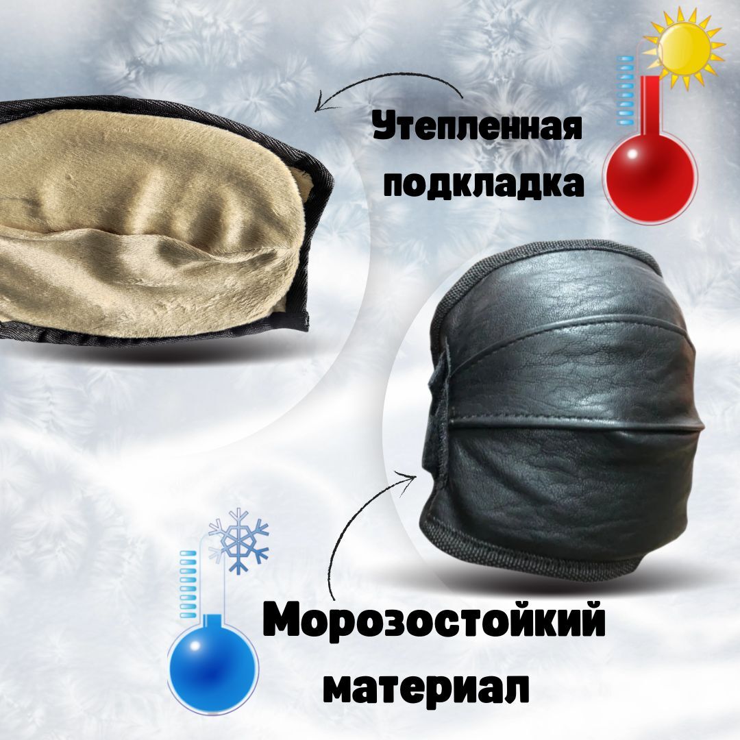 Наколенники для зимней рыбалки, охоты  , наколенники тактические, Утепленные , Экокожа Малые