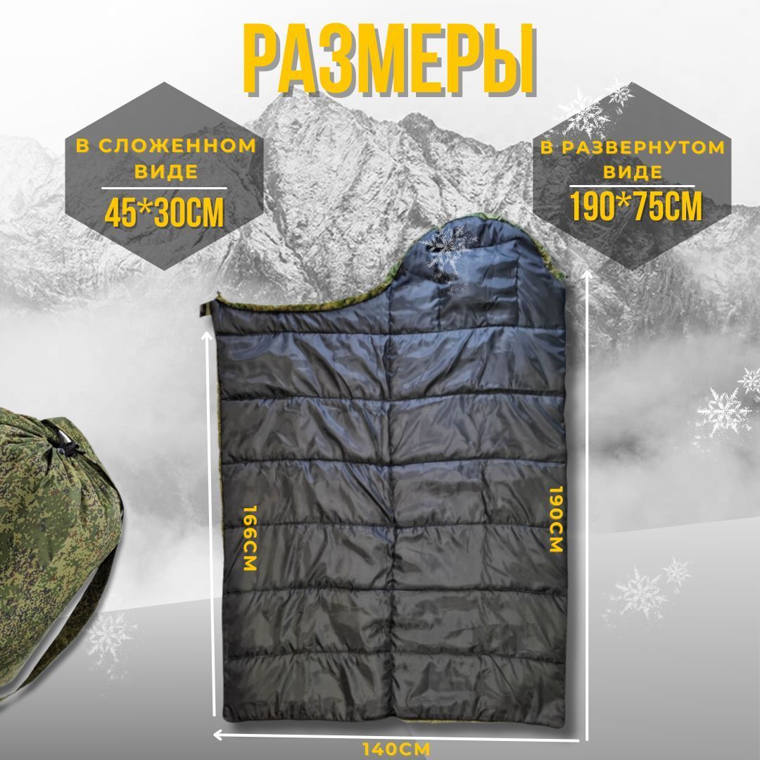 Спальный мешок спальник туристический Три Кита 75см*190см, до -10 C