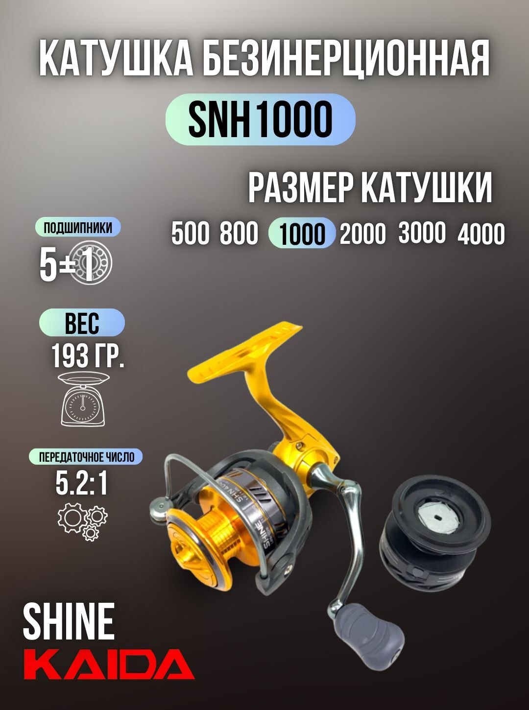 Катушка для спиннинга и удочки Kaida катушка для рыбалки безынерционная с передним фрикционом SHN1000 (4+1) подшипник