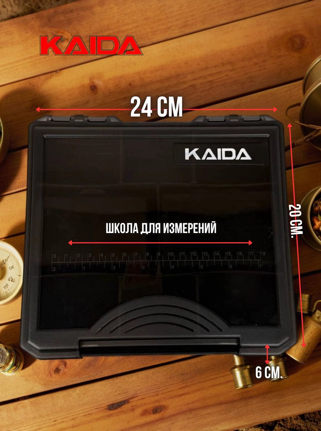 Коробка рыболовная Kaida / контейнер, бокс, кейс для приманки / органайзер рыболовный 23х20х6 см