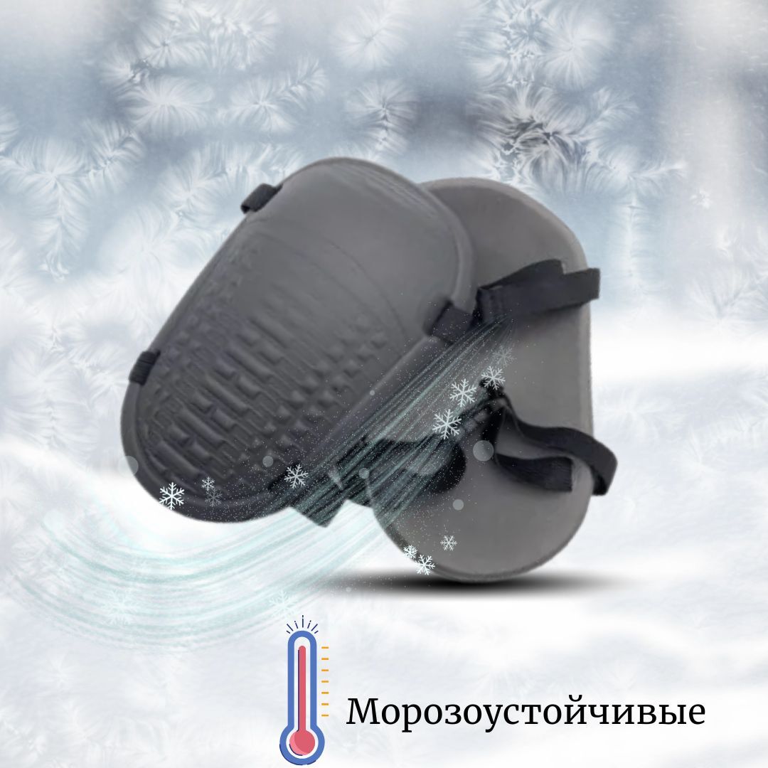 Наколенники для рыбалки и охоты / Наколенники тактические из EVA , зимние, ударопрочные серые