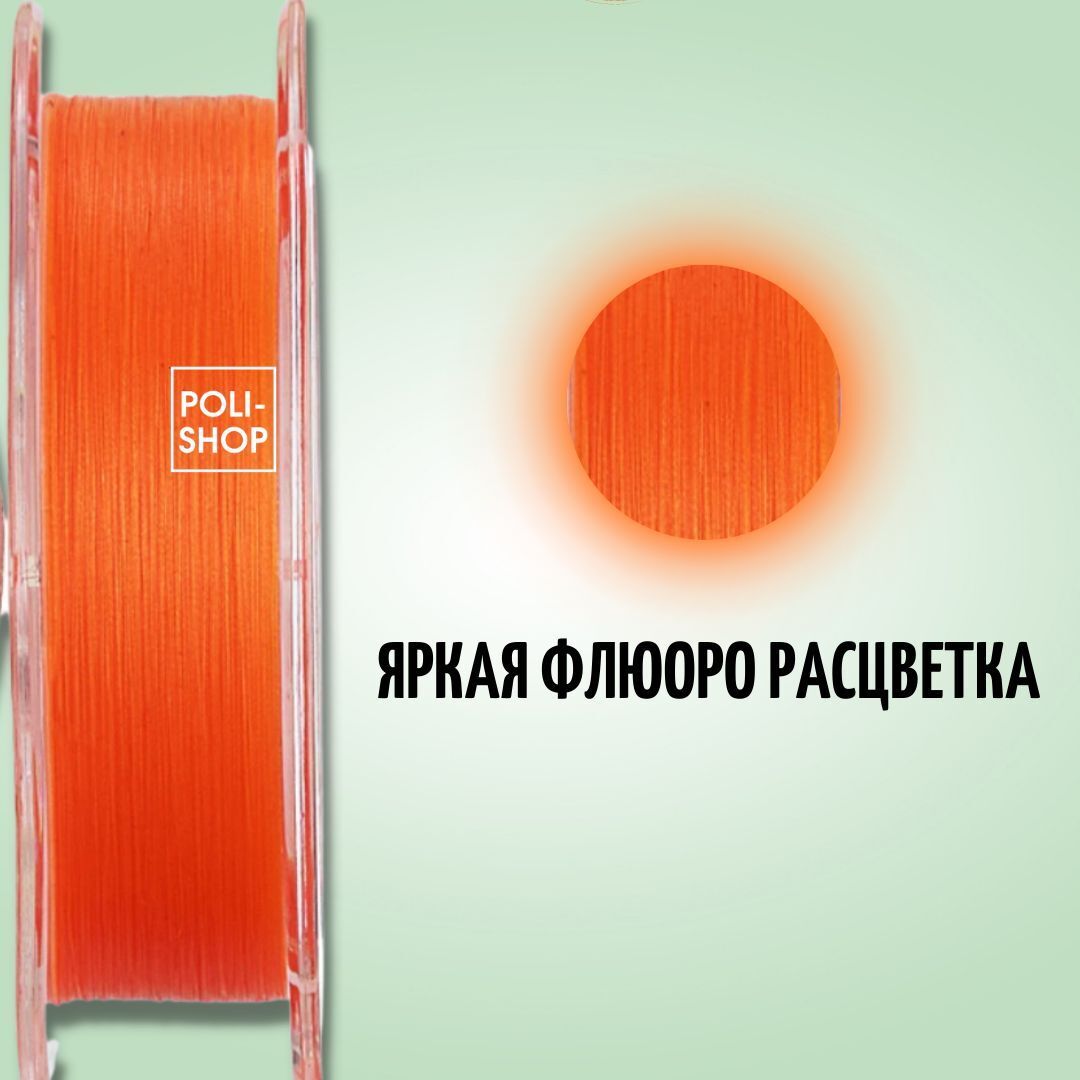 Леска рыболовная Шнур плетеный форелевый KAIDA TROUT BRAID X4PE 150м 0,045мм 1.8кг 4lb