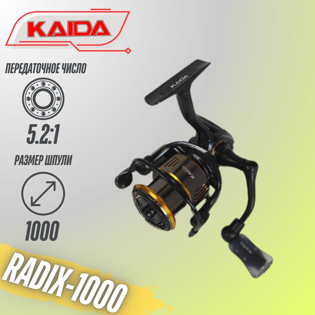 Катушка для спиннинга и удочки Kaida катушка для рыбалки безынерционная RADIX-1000 с запасной шпулей