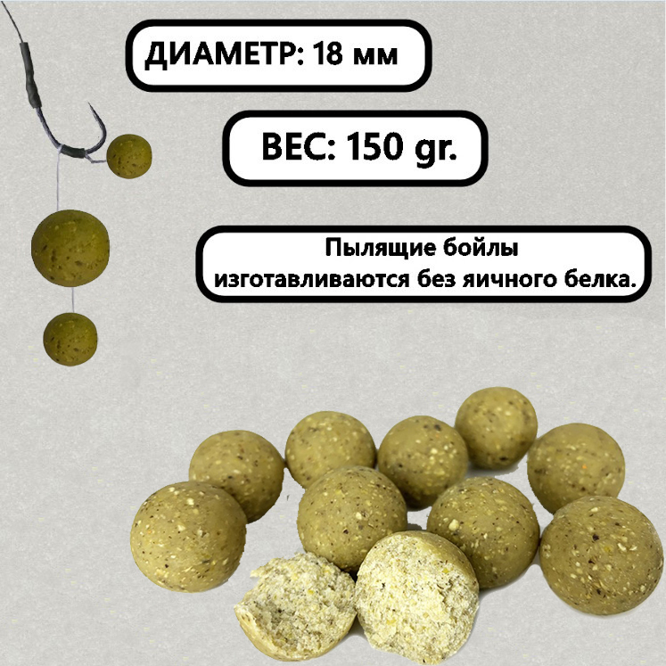 Бойлы Poseydon Group насадочный пылящие "Кукуруза" 18 мм, 150g