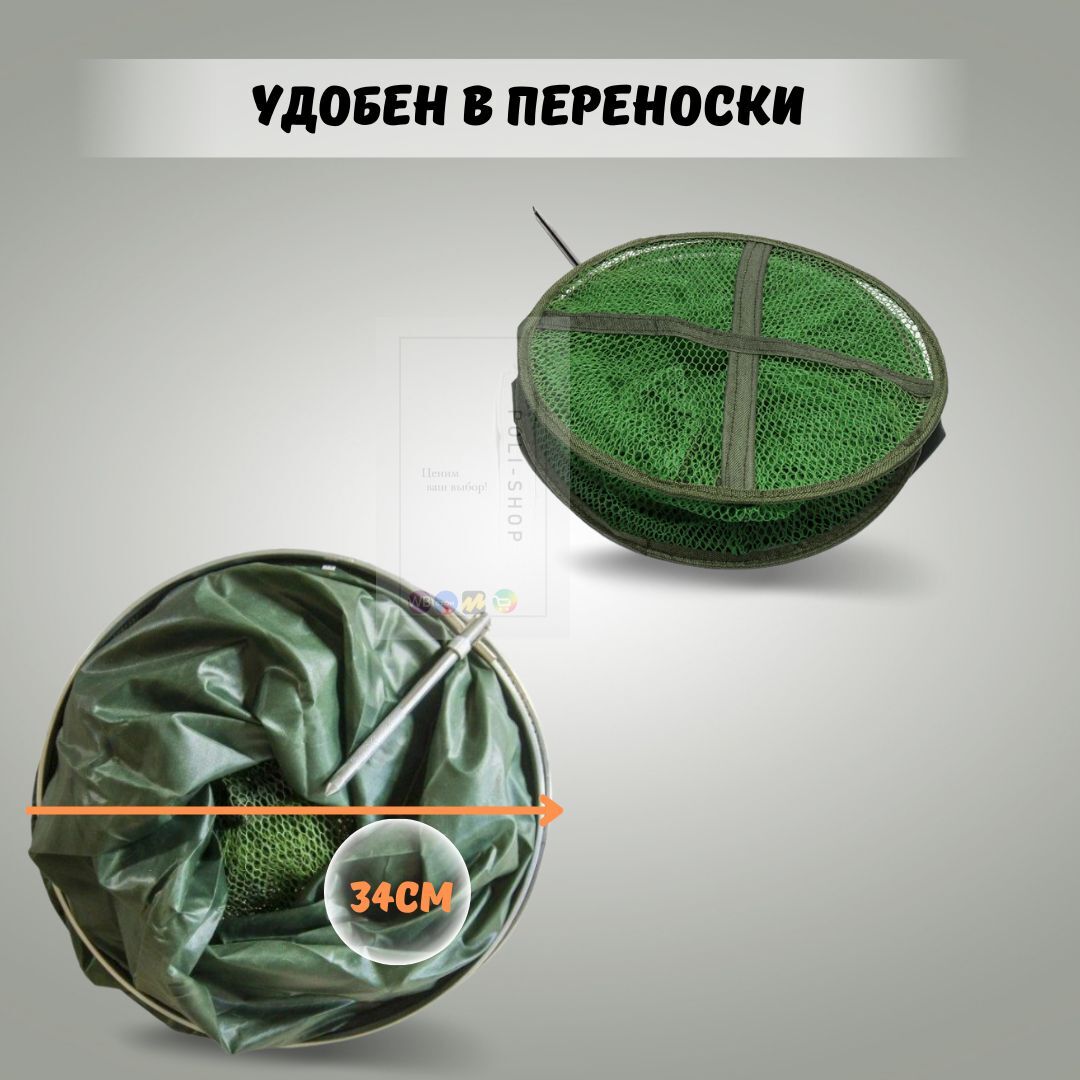 Садок рыболовный / садок для рыбы для хранения улова 34х170см в чехле