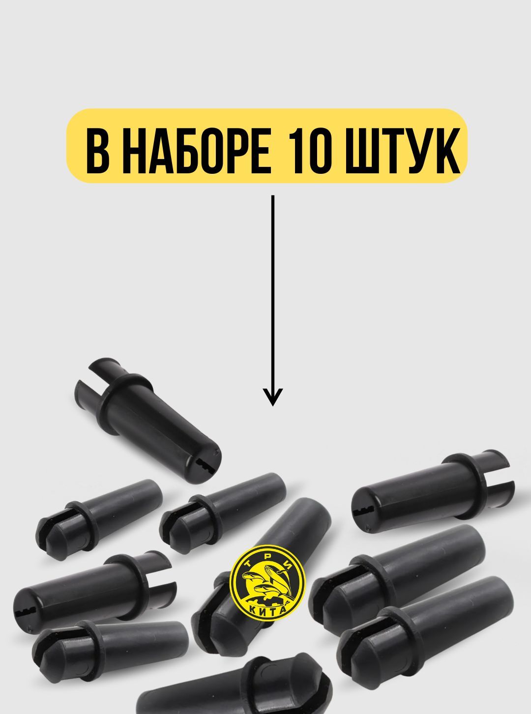 Втулка для флажка на жерлицу пластиковая спрямой стойкой Три Кита держатель флажка для жерлицы 10 штук