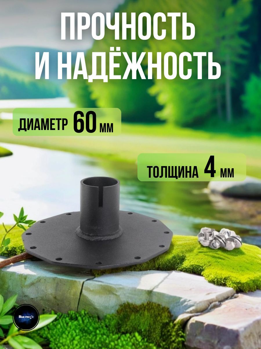 Переходник нижний для кресла в лодку RodStars 60 мм нержавейка