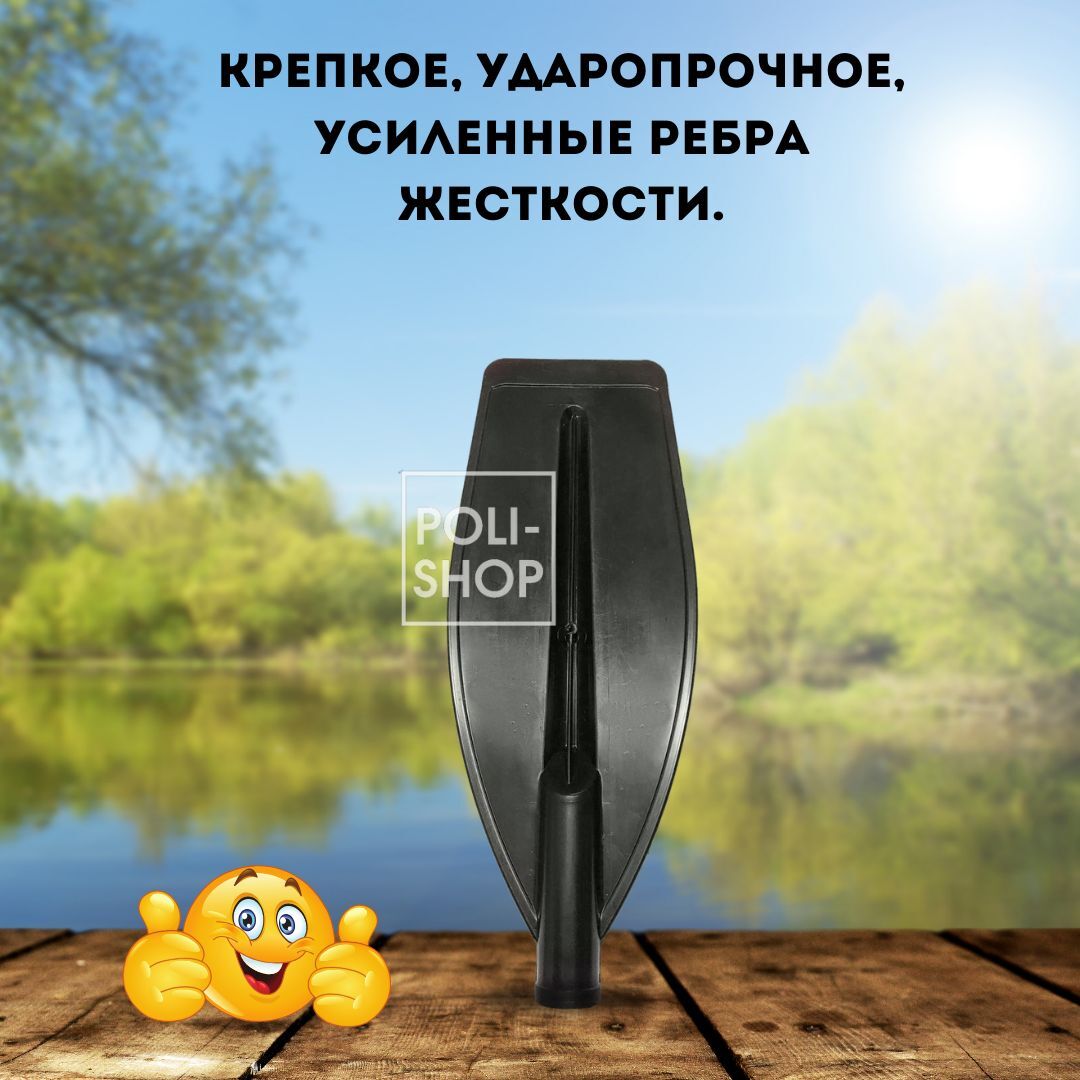 Лопасть на весло широкая изогнутая d-32 570*185 мм черный