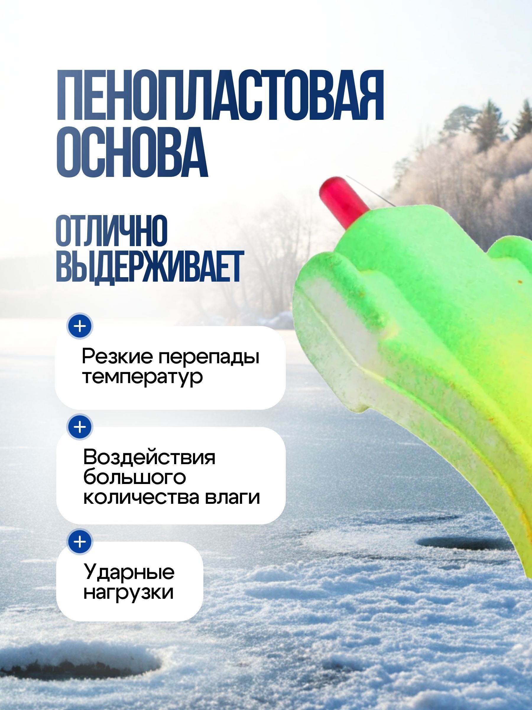 Удочка для зимней рыбалки кобылка фигурная WestMan / Удилище для зимней рыбалки пенопластовая 5 шт