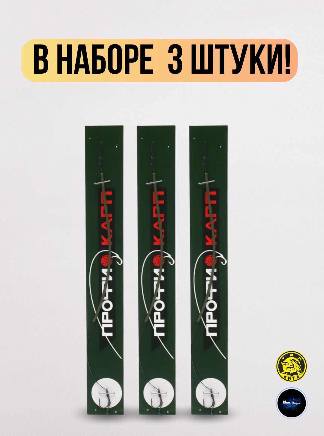 Поводки карповые, ПРОФИ КАРП с петлей под бойл волос, крючок №6, 3шт 20см