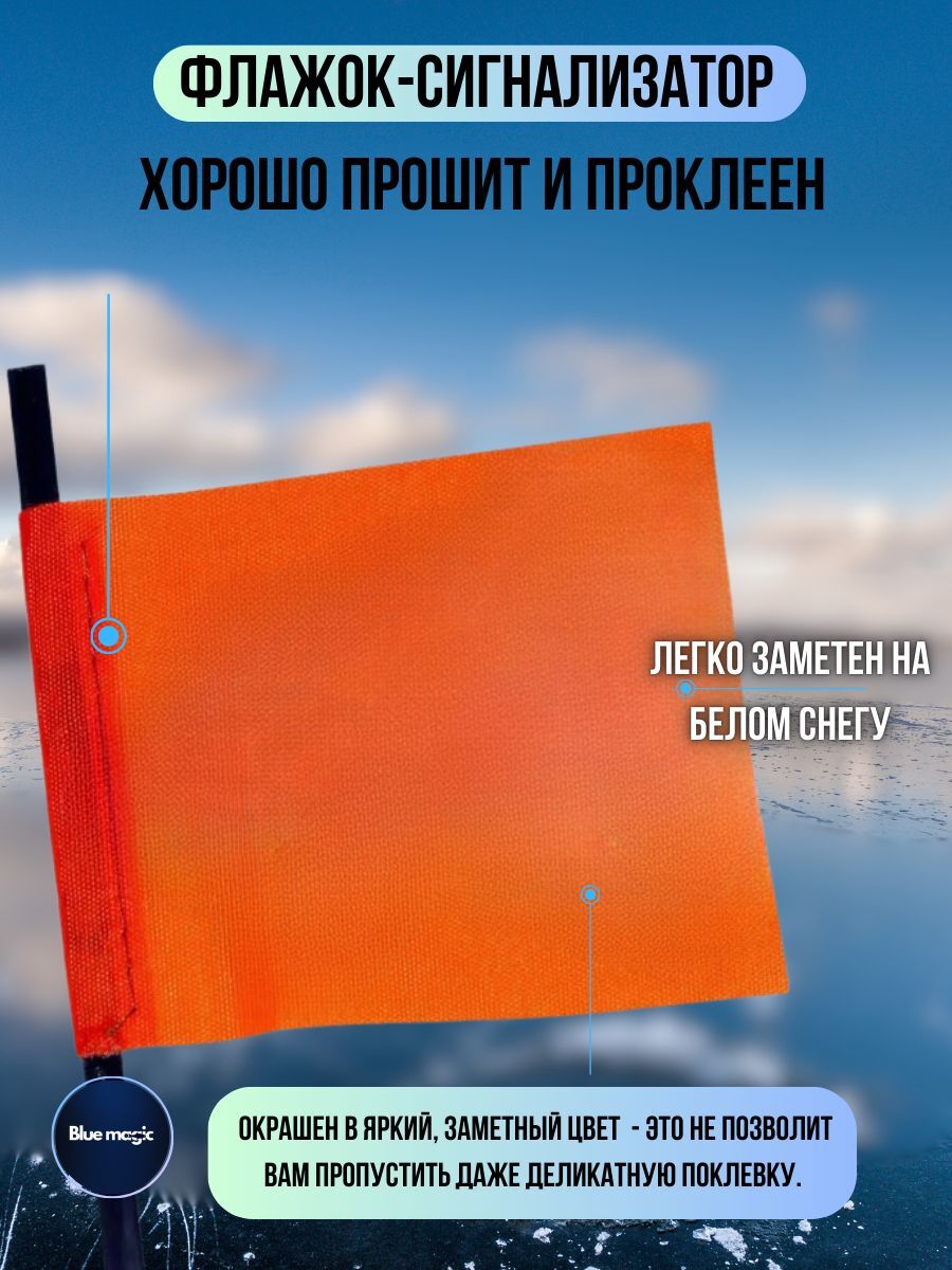 Жерлицы зимние неоснащенные / набор жерлиц в сумке 10 штук Blue Magic алюминиевая стойка, диаметр катушки 75 мм