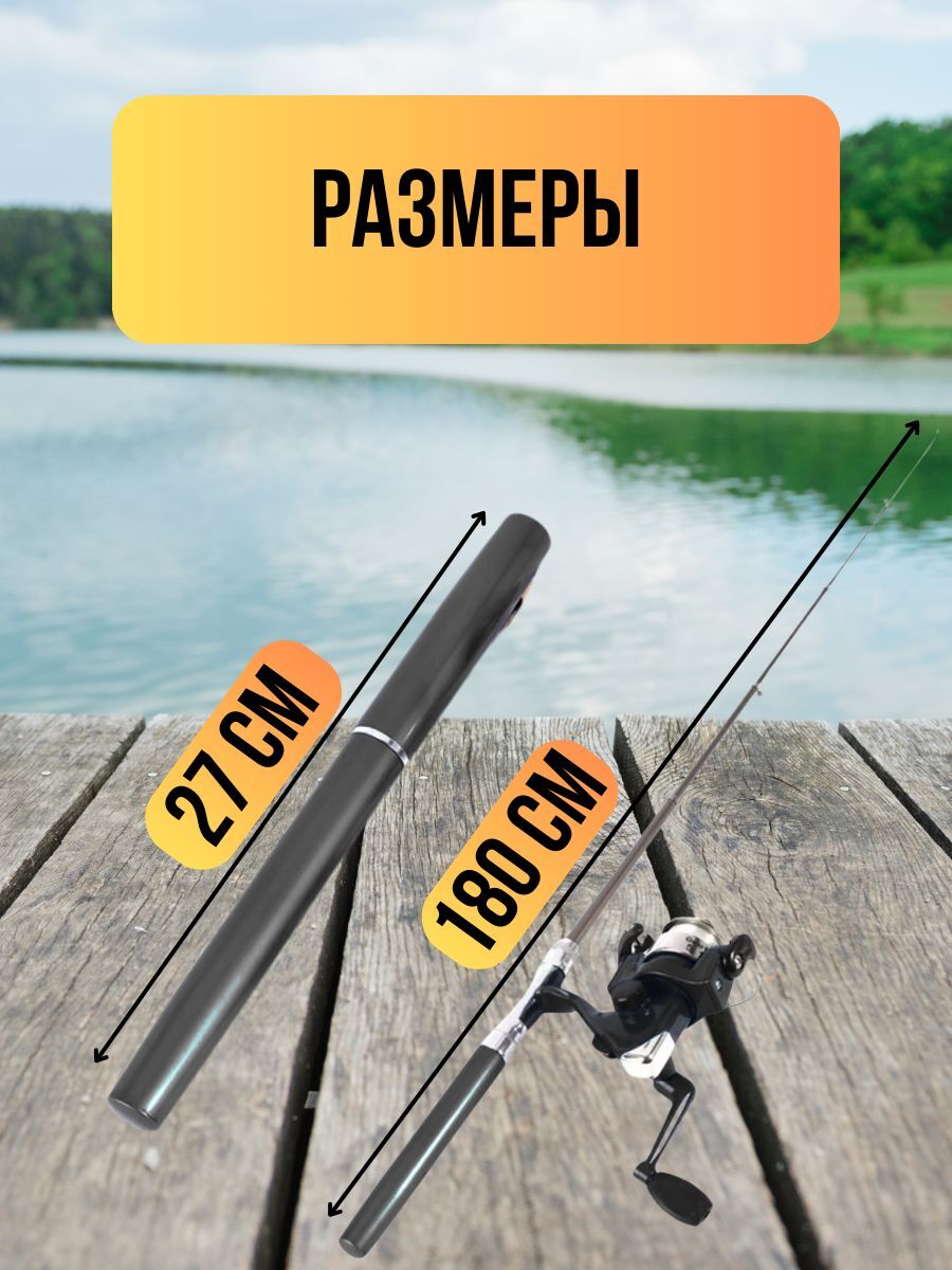 Портативная удочка в форме ручки 1.8 м / телескопическая удочка из алюминиевого сплава в комплекте металлическая спиннинговая катушка с леской черный