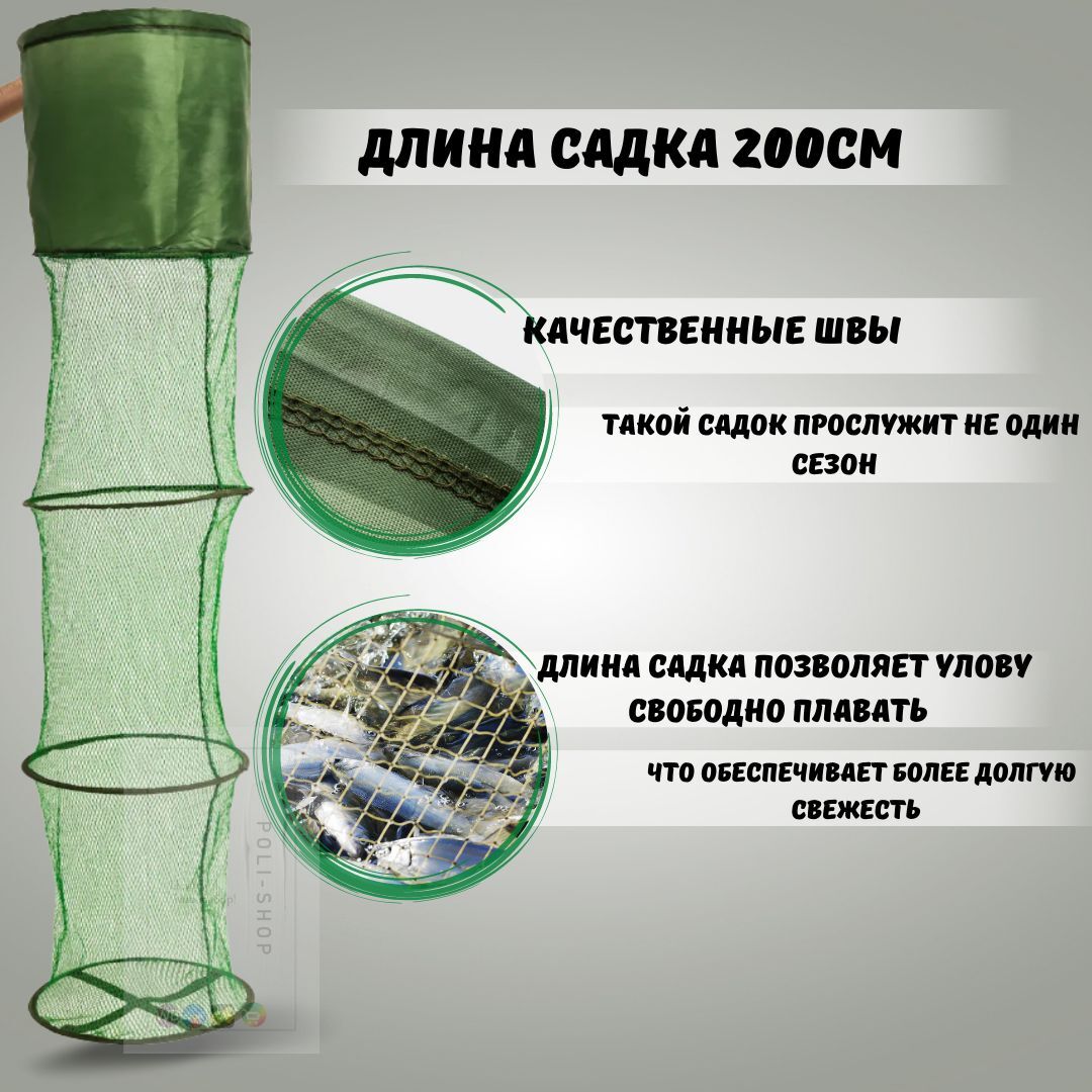 Садок рыболовный / садок для рыбы для хранения улова 34х170см в чехле
