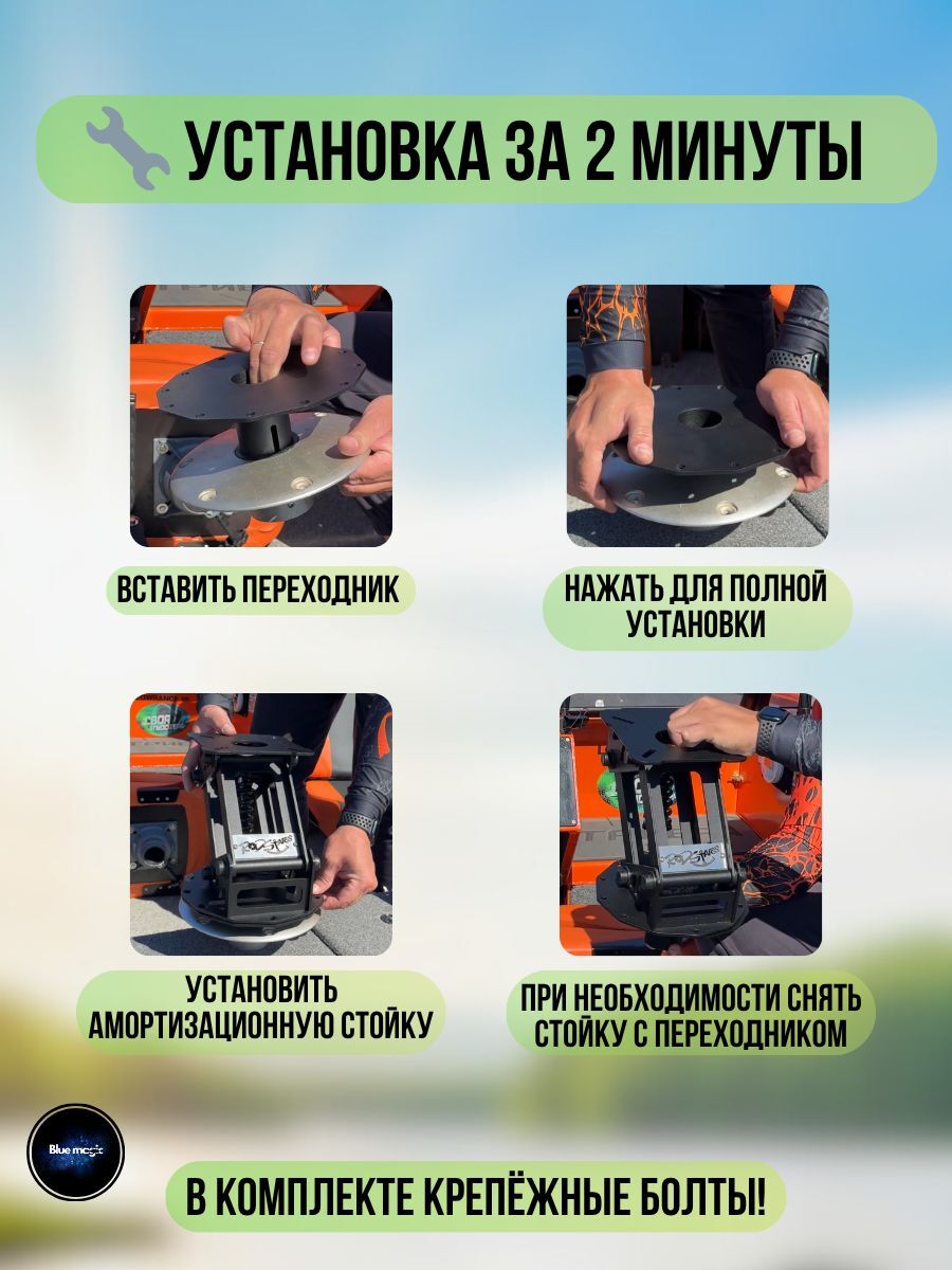 Переходник нижний для кресла в лодку RodStars 60 мм нержавейка