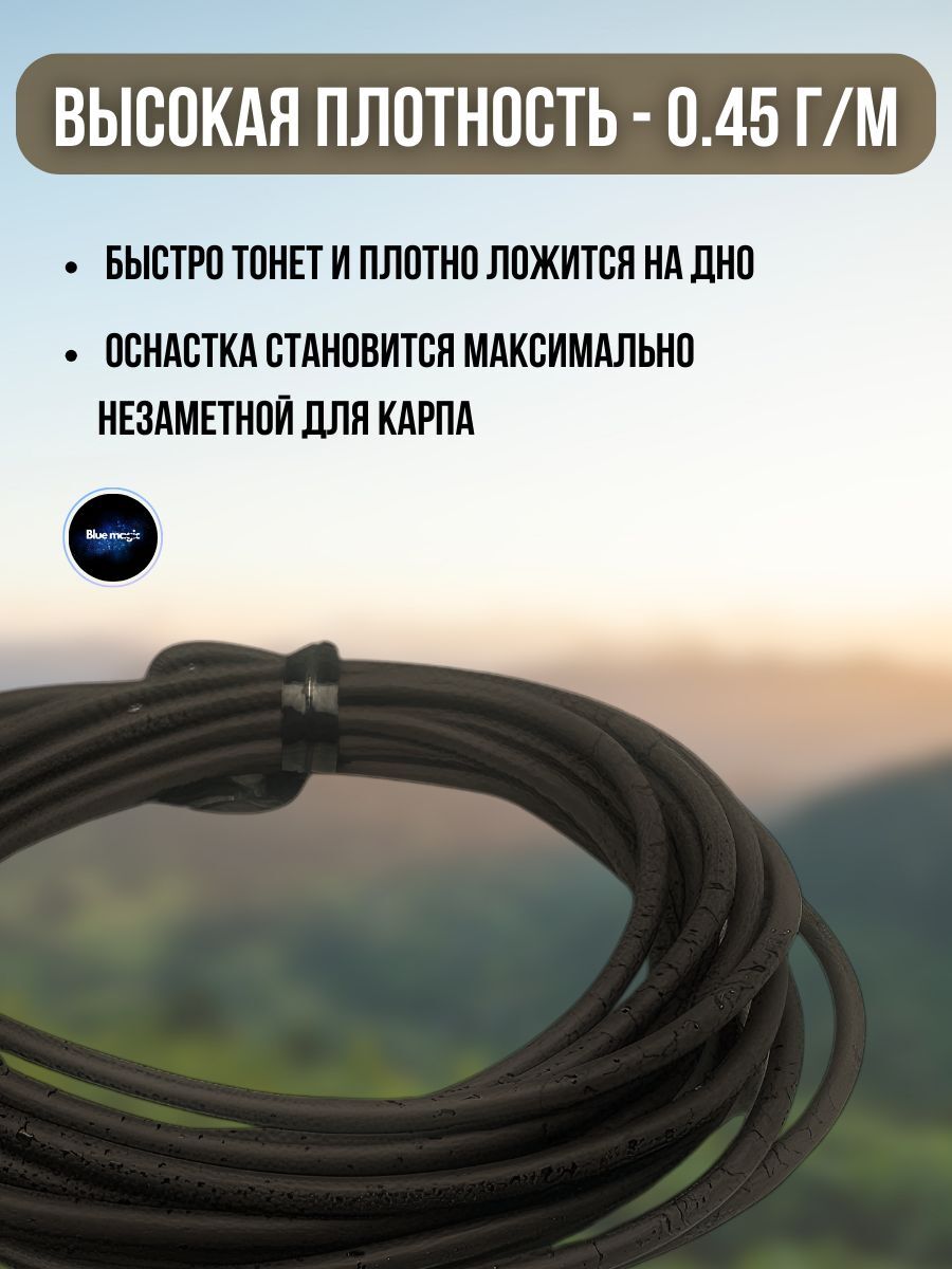 Лидкор карповый Kaida / вольфрамовая трубка FLECKED TUNGSTEN 0.45 g-m 2 м