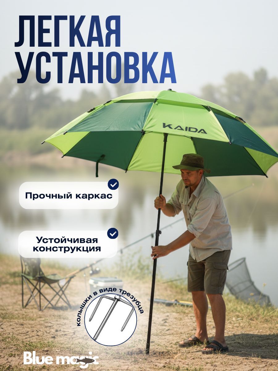 Зонт для рыбалки и отдыха Kaida Зонт карповый 2.4 метра с боковым наклоном