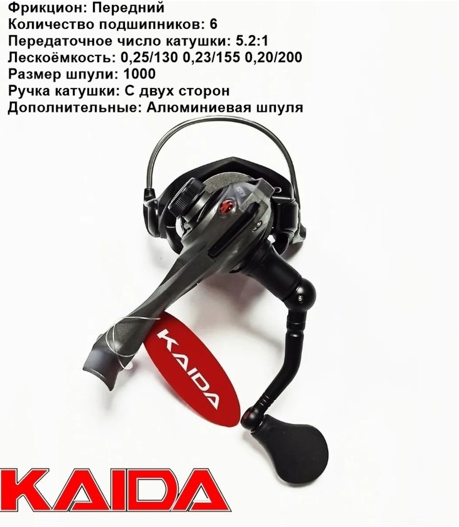 Катушка спиннинговая Kaida Specialist 1000F катушка для удочки
