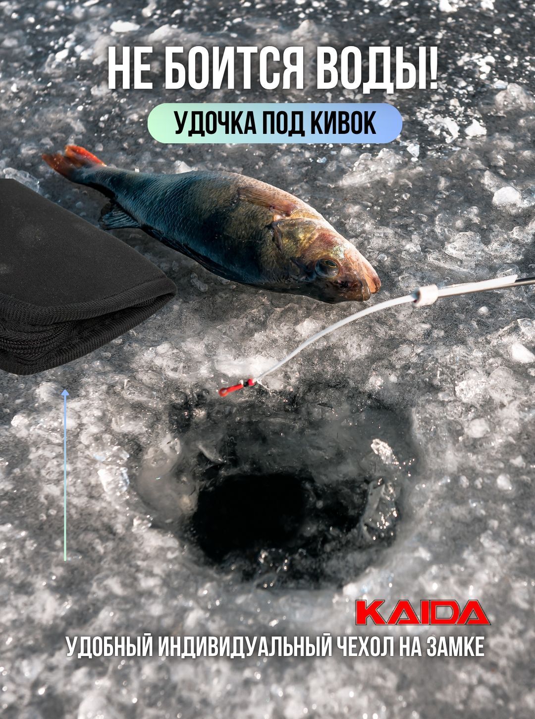 Удочка зимняя Kaida Swordlight 620 HARD анатомическая (пистолетная) рукоять