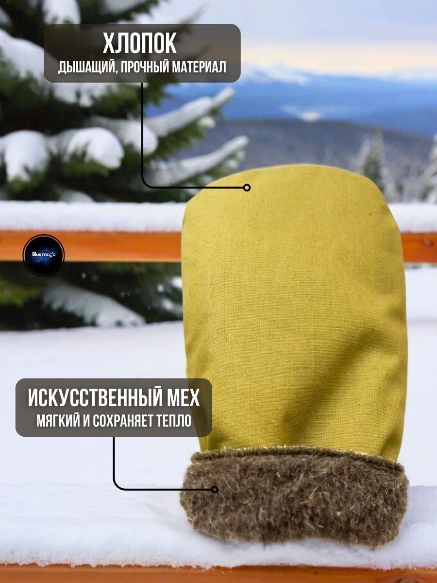 Рукавицы для зимней рыбалки хаки